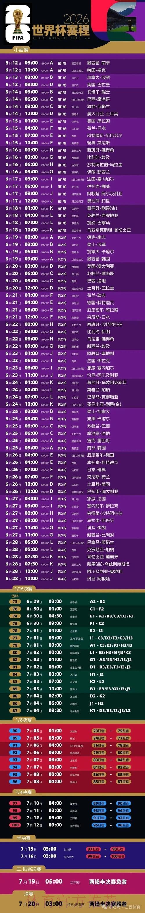 2026世界杯比分网页版最新网址