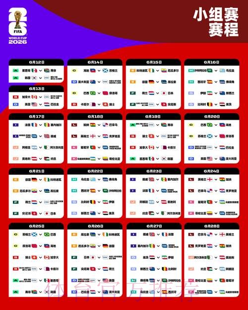 2026世界杯下注分析全站