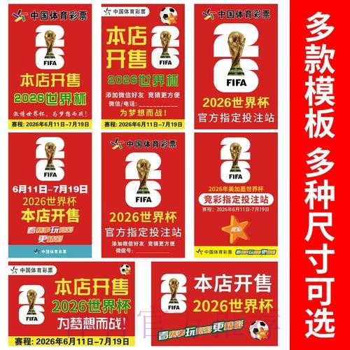 2026世界杯竞猜入口地址