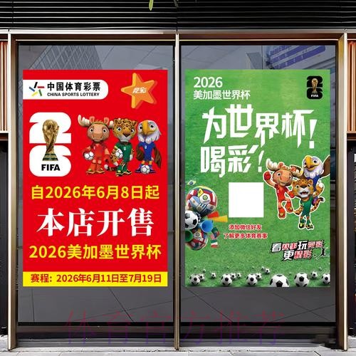 2026世界杯竞猜入口地址