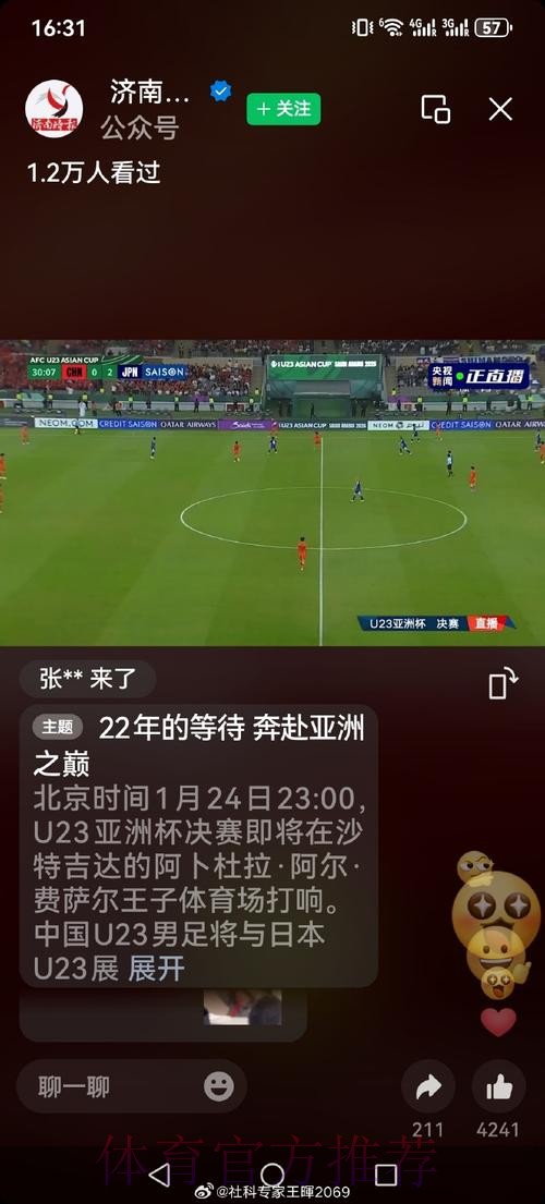世界杯直播正规入口地址 世界杯直播正规入口地址